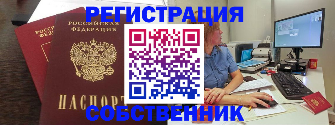 временная регистрация в Ростове-на-Дону