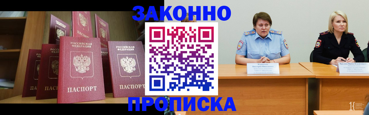 прописка от собственника в Ростове-на-Дону