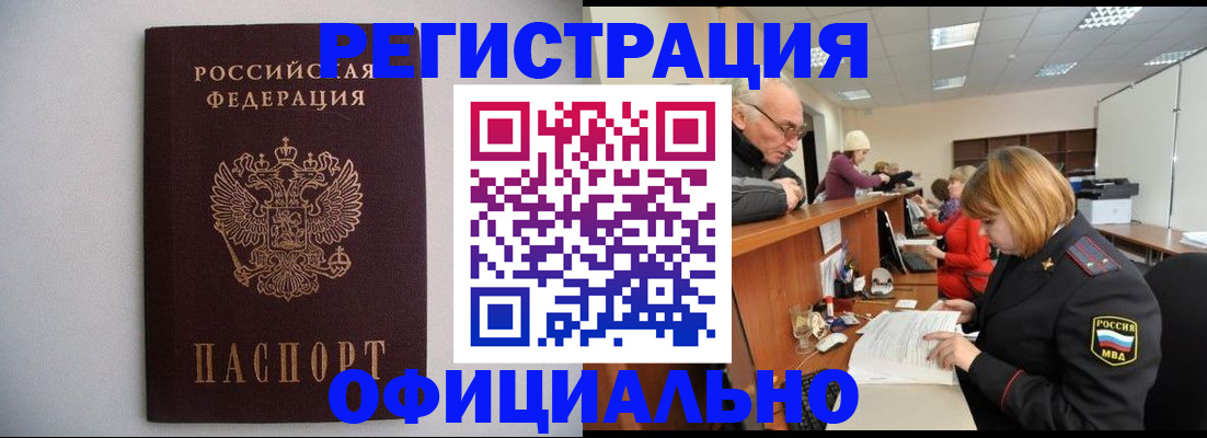 прописка поиск в Ростове-на-Дону