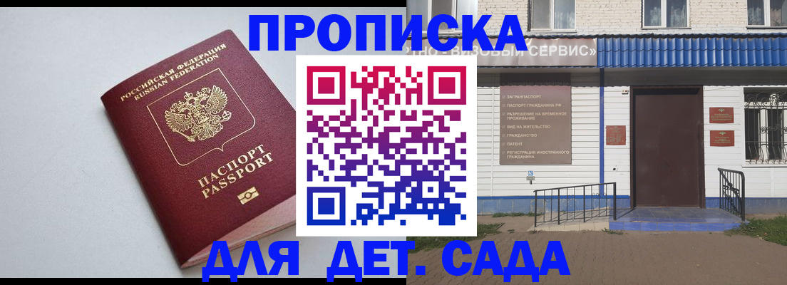 временная регистрация 2025 в Ростове-на-Дону