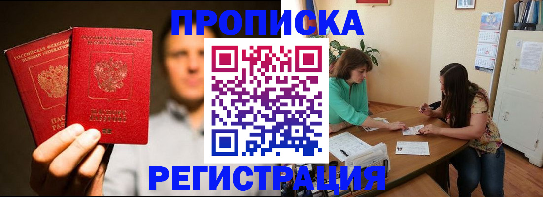 временная регистрация для всех в Ростове-на-Дону