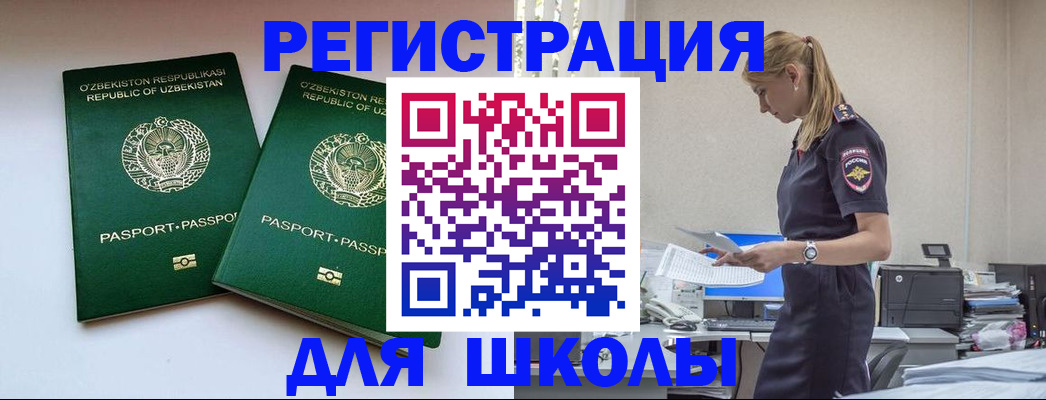 прописка штамп в Ростове-на-Дону