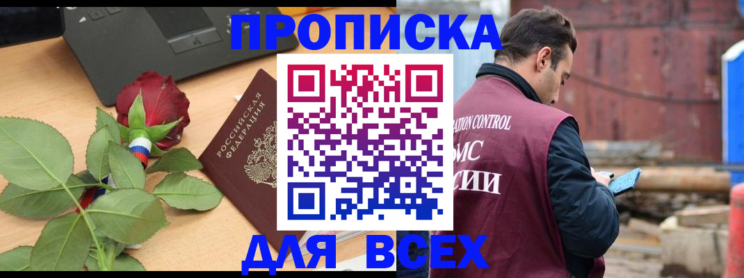 временная регистрация адрес в Ростове-на-Дону
