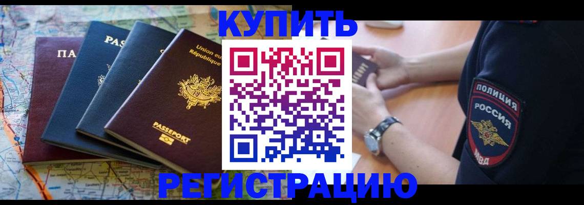 временная регистрация в Ростове-на-Дону