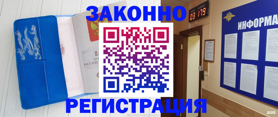 регистрация для школы в Ростове-на-Дону