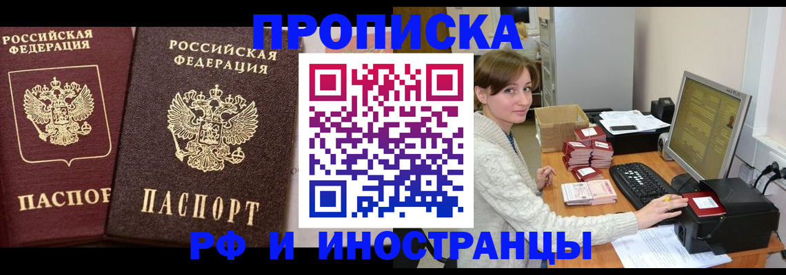 временная регистрация 2025 в Ростове-на-Дону