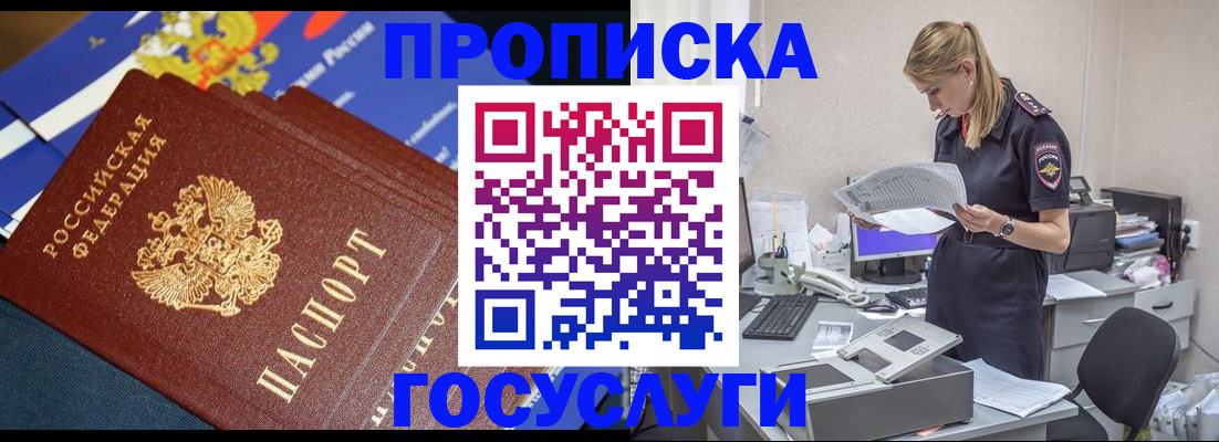 временная регистрация в квартире в Ростове-на-Дону