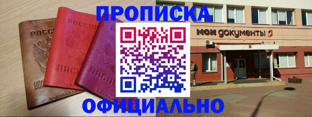 где прописаться в Ростове-на-Дону